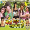 Download track A Muniya Jaan Lebuka