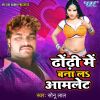 Download track Dhodi Me Banala Aamlet