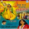 Download track Amar Ei Madhur Chake