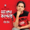 Download track Tomar Mukher Hashi