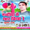 Download track Hamra Jado Ji Jaisan