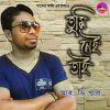 Download track Ekdin Chilo Mon