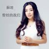 Download track 我只是影子