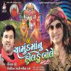 Download track Uncha Uncha Chamunda Maa Na