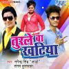 Download track Bhaiya Ke Saali