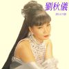 Download track 這是愛慕 (修復版)