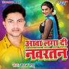 Download track Suiya Lagaib Uthawa Saari