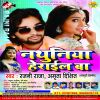 Download track Kuchh Na Boll Ye Raju