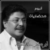 Download track اعود له