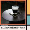 Download track Coffee Chocolate And Cigarettes