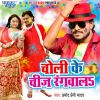 Download track Re Hitwa Tor Didiya