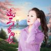 Download track 过了三十岁的女人