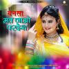 Download track Bansa Mat Jao Pardesh