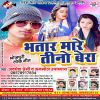 Download track Din Bhar Chalabe La Texi