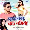 Download track Jab Piyaib Rani Glucose