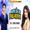 Download track Bunia Jhar Da