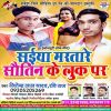 Download track Bhatare Ke Khoj