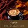 Download track Cafe Jazz In The Autumn Afternoon