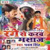 Download track Jiyara Kare Dhak Dhak Ho