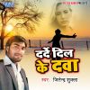 Download track Darde Dil Ke Dawa