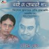 Download track Kichu Kotha Chilo Chokhe