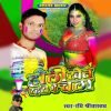 Download track E Ho Bhaiya Ke Sali