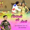 Download track Jija Ji Meri Bheege Lehanga