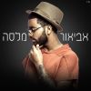 Download track Lev Shikor