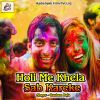 Download track Raja Ho Dala Dheere Dheere