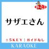 Download track サザエさん + 2Key (原曲歌手: 宇野ゆう子)