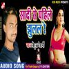 Download track Milal Shakhi Ho Mauga Bhatar