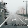 Download track 艾维诺