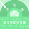 Download track 广东爱情故事 (钢琴曲)