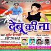 Download track Lage Ho Jaise Horn Dawabe