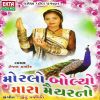 Download track Vanma Bole Jeena Mor