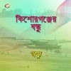 Download track Sara Jibon Gelo Shudhu Kadite