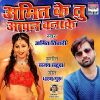 Download track Ghayal Kare Tirchi Najariya