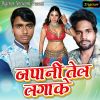 Download track Yaad Ke Sahare