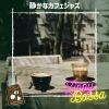 Download track Coffee And The Rainy Day