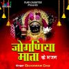 Download track Aao Ambey Ji Unchi Biraje