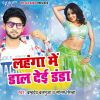 Download track Hamra Devra Ke Thik Naike Khel