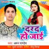 Download track Setihe Me Bhula Gailu Jaan