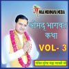 Download track Shrimad Bhagwat Katha-7