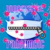 Download track PanDumbic