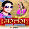 Download track Mor Piya Jab Base Pardesh