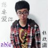 Download track 想要爱你