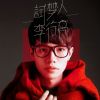 Download track 等时光