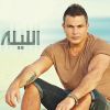 Download track Al Leila