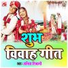 Download track Choti Muki Nimiya