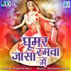 Download track Bhagat Baitha Pardesha